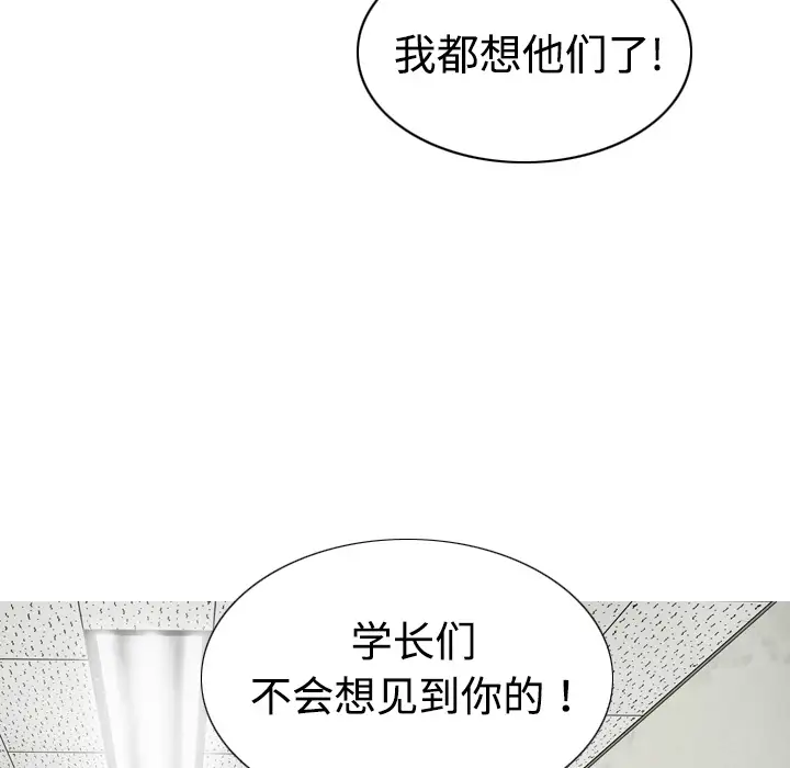 美人为馅第8话