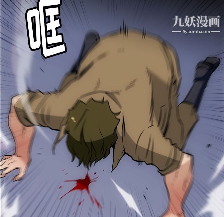 如此可爱的间谍?第38话