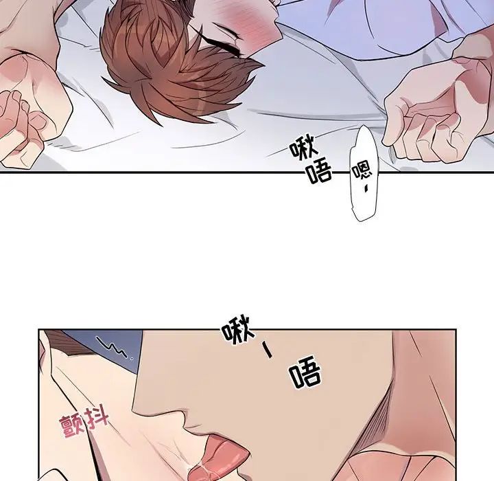 为何偏偏是你第37话