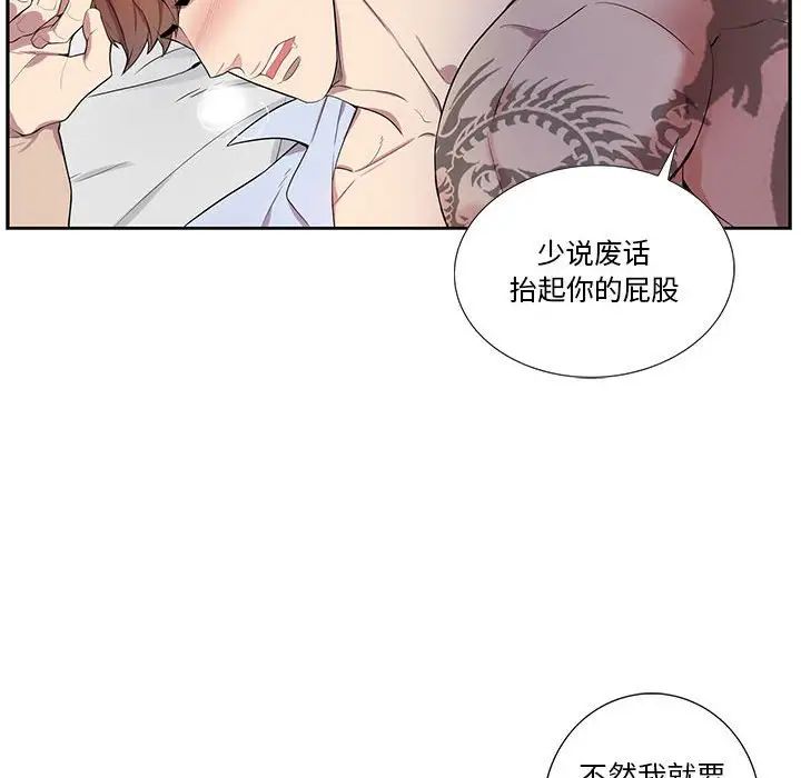 为何偏偏是你第37话