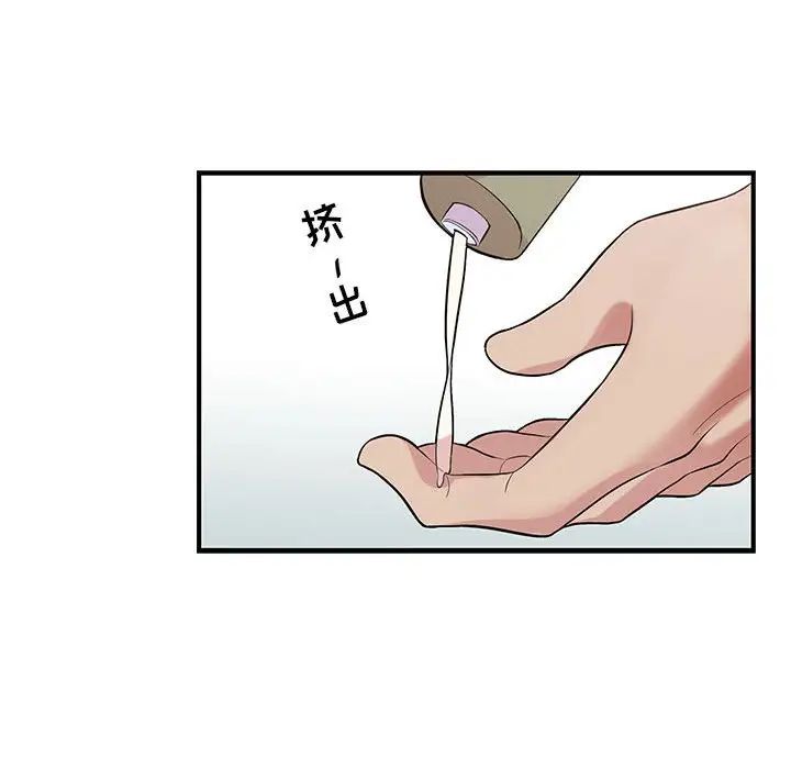 為何偏偏是你第37話