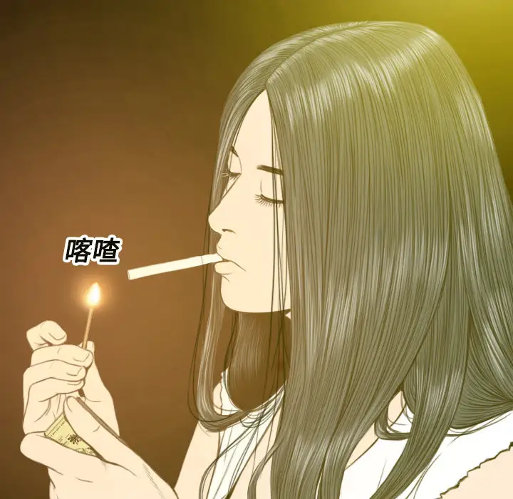 美人为馅第8话