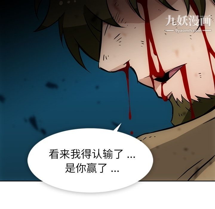 如此可爱的间谍?第38話