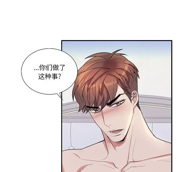 为何偏偏是你第37话