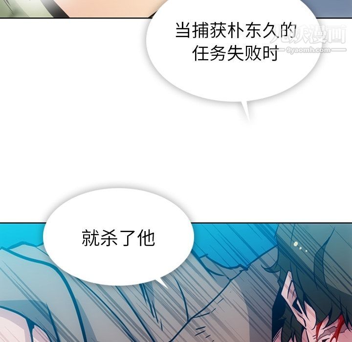 如此可爱的间谍?第38话