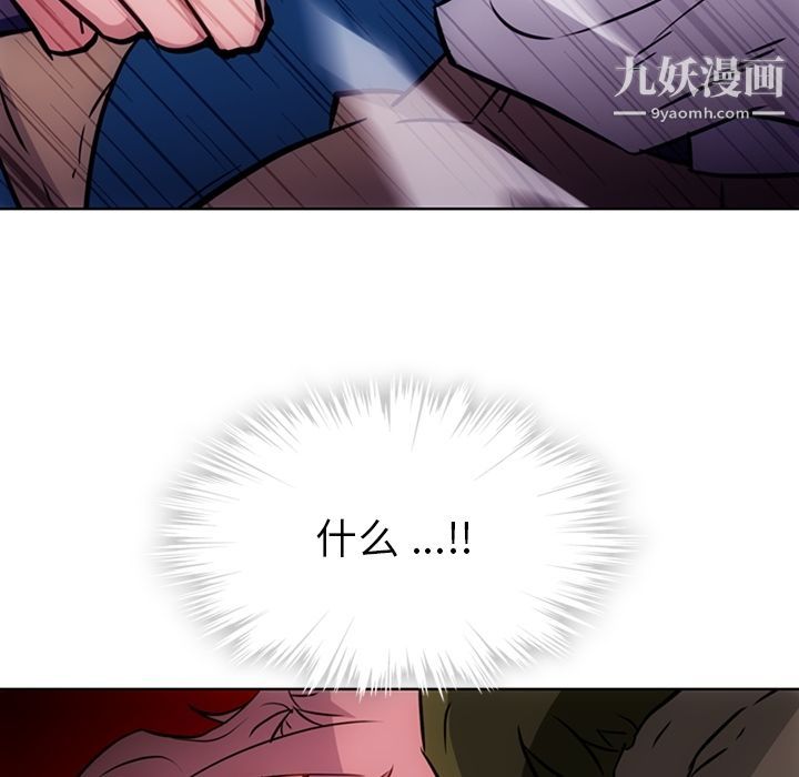 如此可爱的间谍?第38话