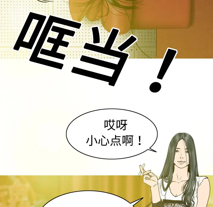 美人为馅第8话