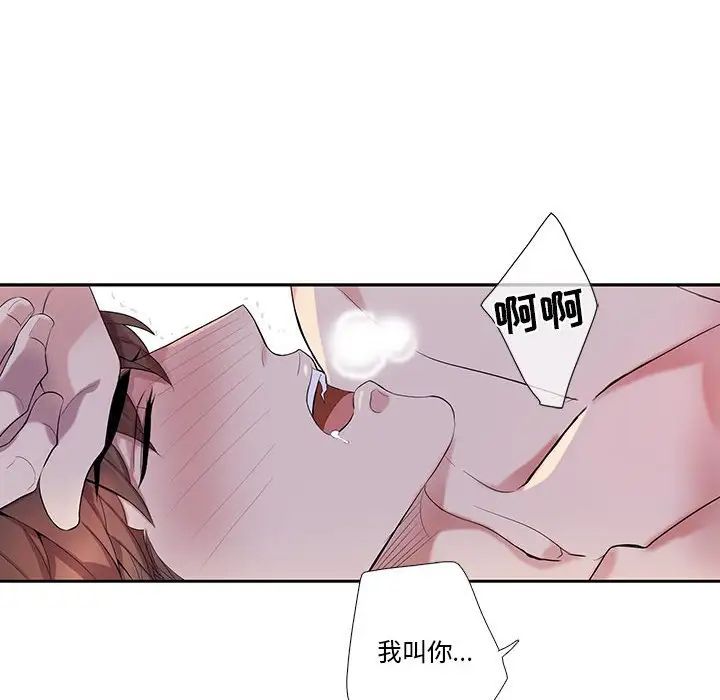 为何偏偏是你第37话