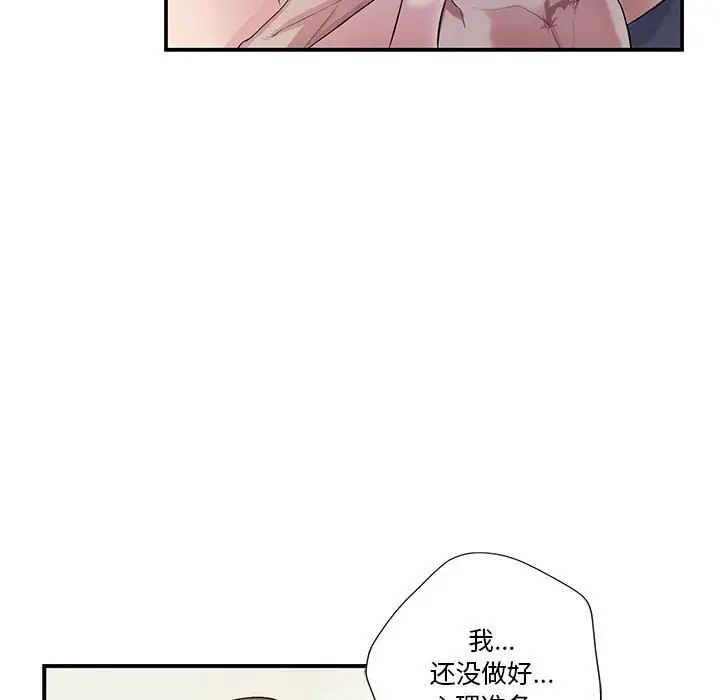 为何偏偏是你第37话