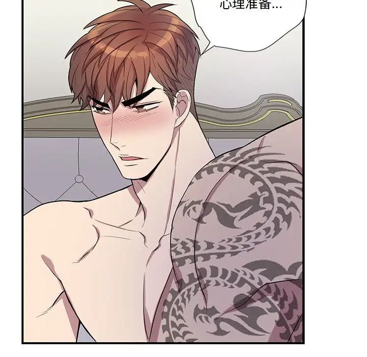 为何偏偏是你第37话