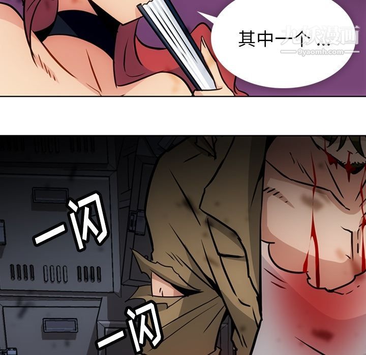 如此可爱的间谍?第38話