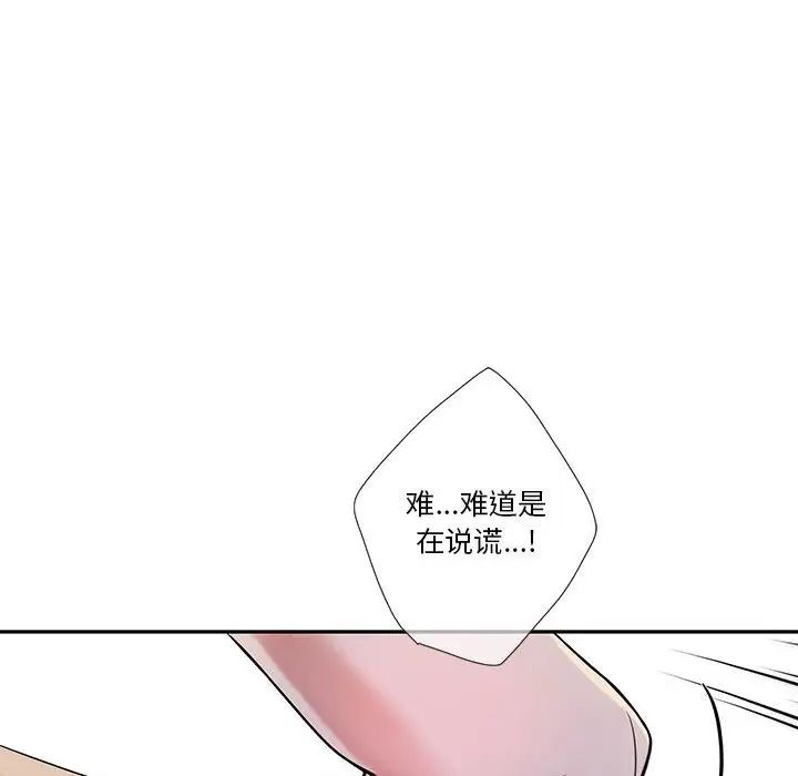 为何偏偏是你第37话