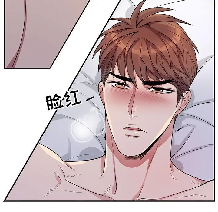 为何偏偏是你第37话