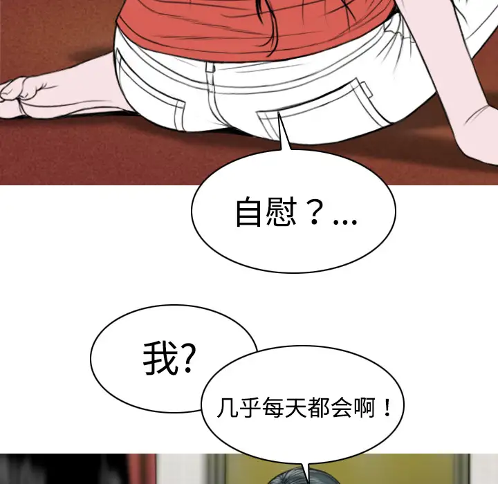 美人为馅第8话