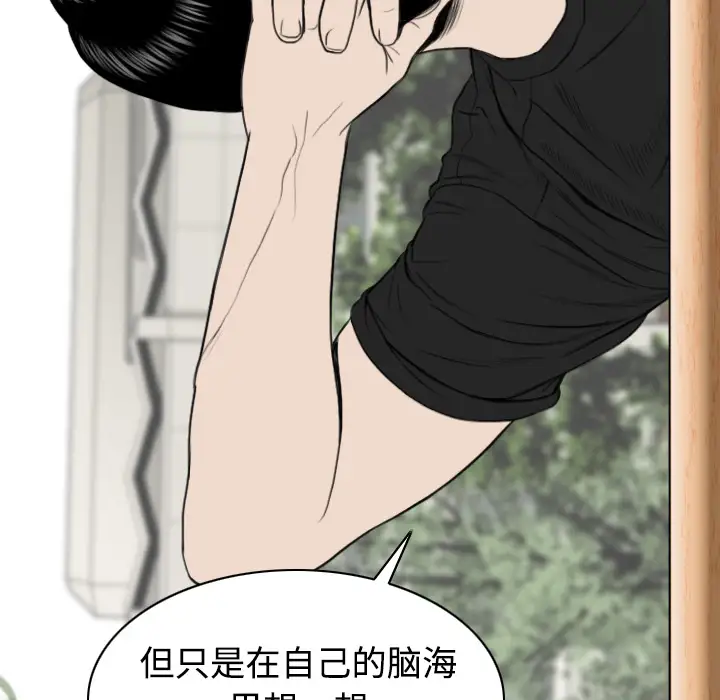 美人为馅第8话