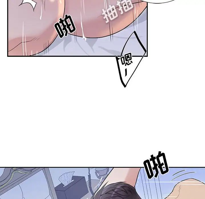 为何偏偏是你第38话