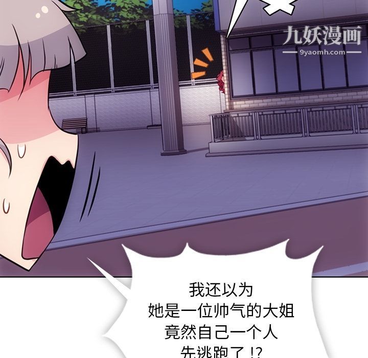 如此可爱的间谍?第39话