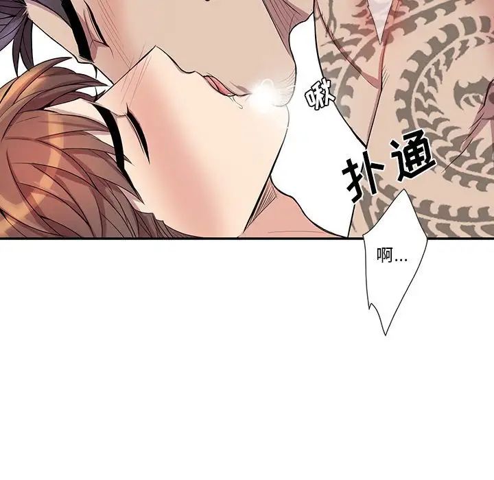 为何偏偏是你第38话