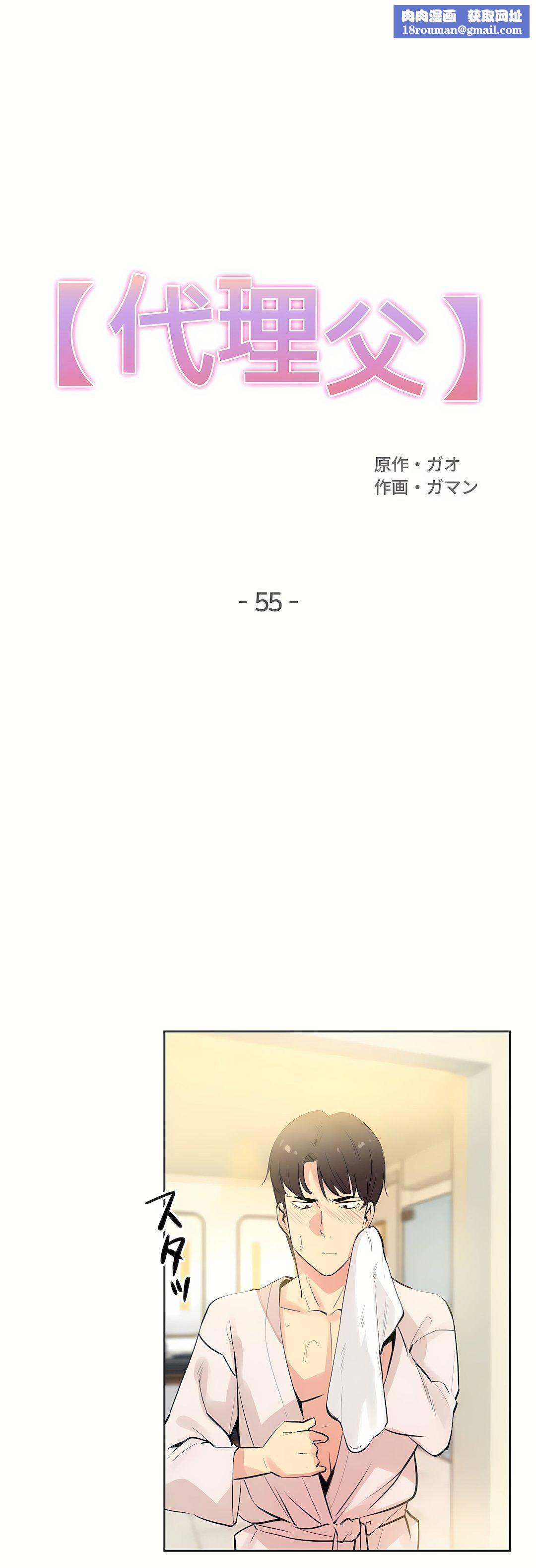代理部第55话