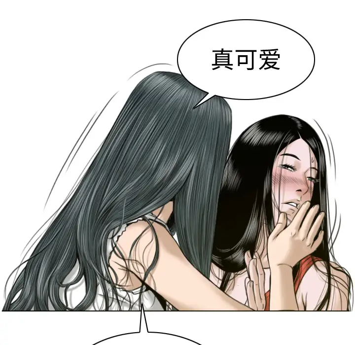 美人为馅第8话