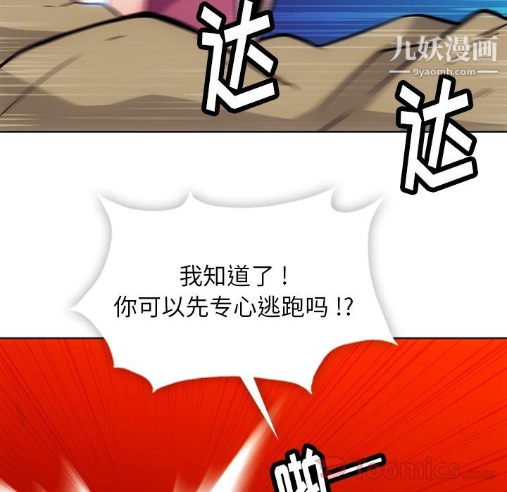 如此可爱的间谍?第39话