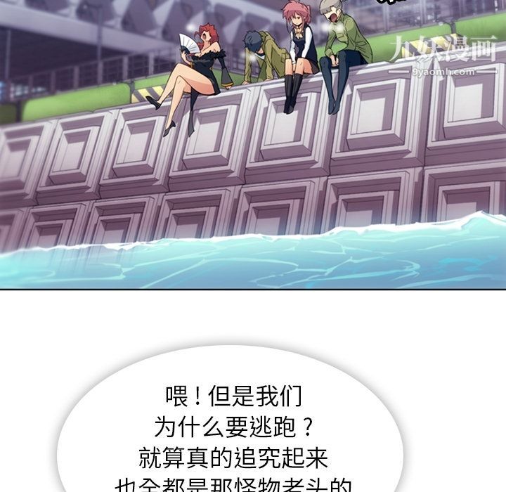 如此可爱的间谍?第39話