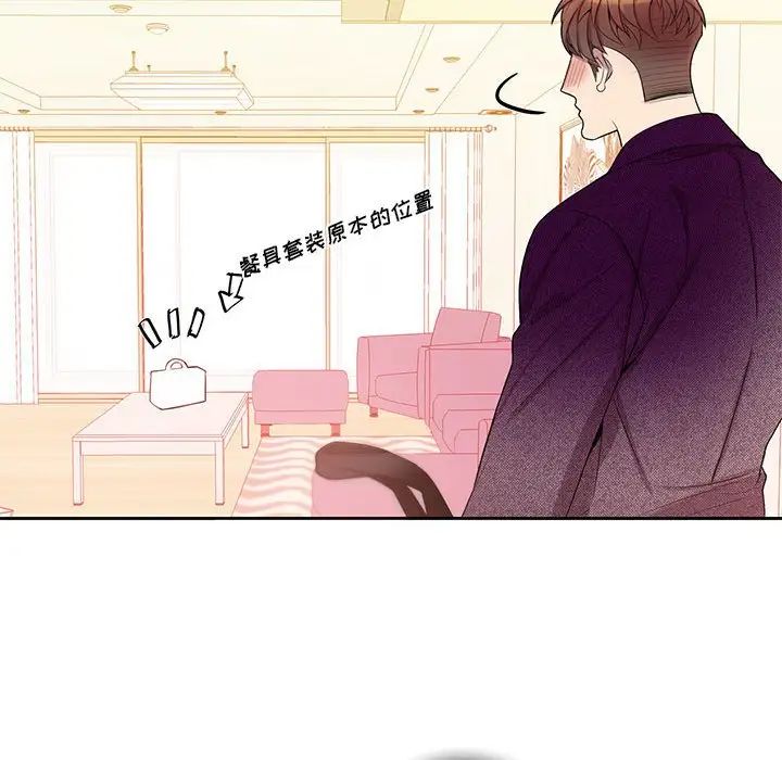 为何偏偏是你第38话