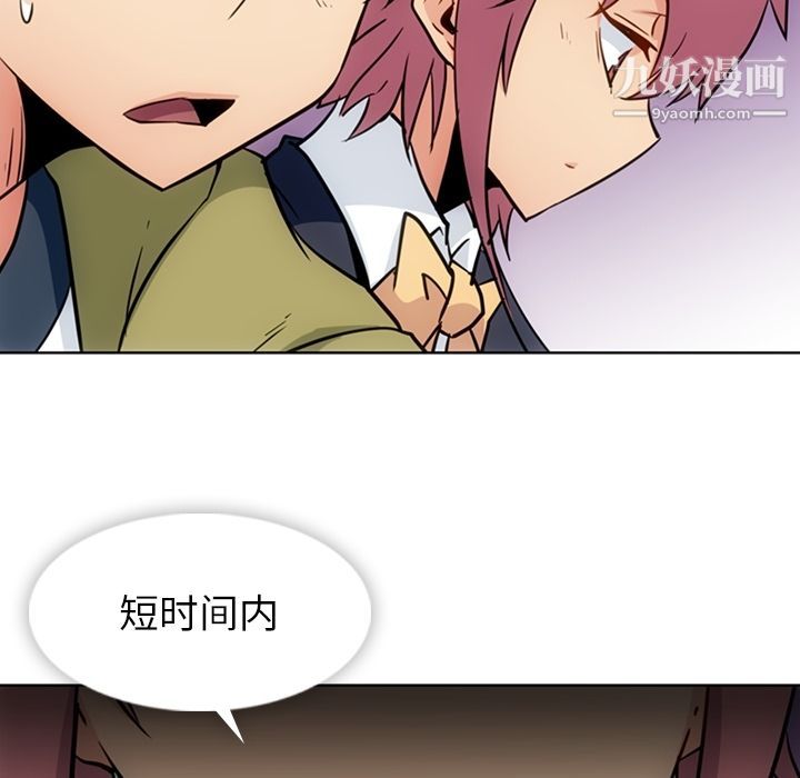 如此可爱的间谍?第39话