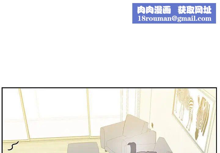 为何偏偏是你第39话