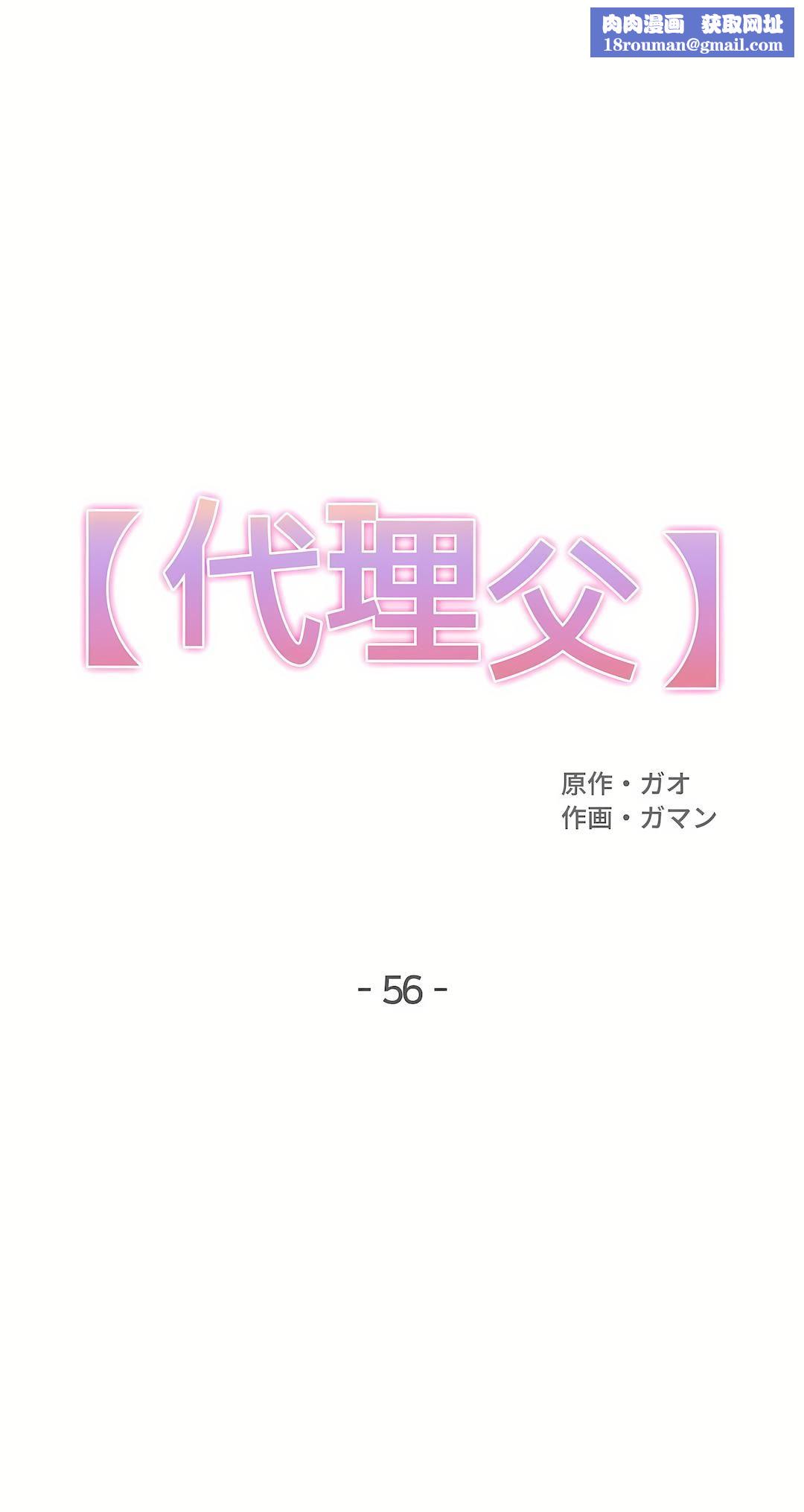 代理部第56话