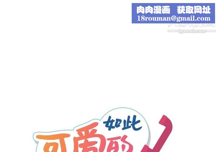 如此可爱的间谍?最终话