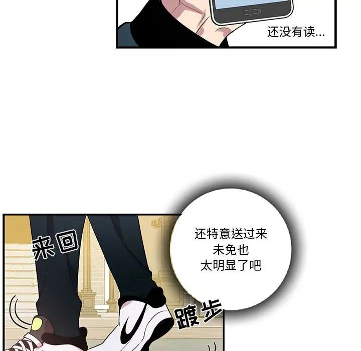 为何偏偏是你第39话