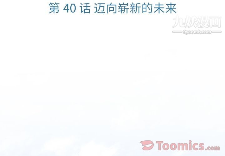 如此可爱的间谍?最終話