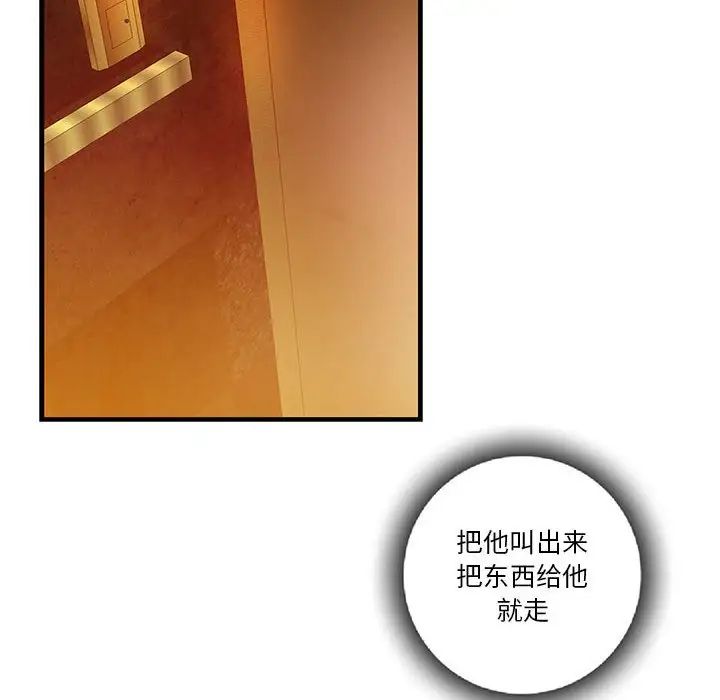 为何偏偏是你第39话