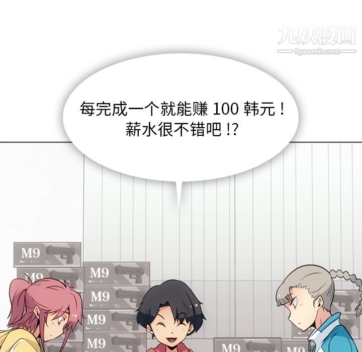 如此可爱的间谍?最终话