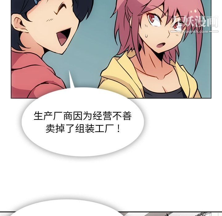 如此可爱的间谍?最終話