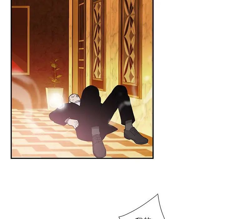 为何偏偏是你第39话