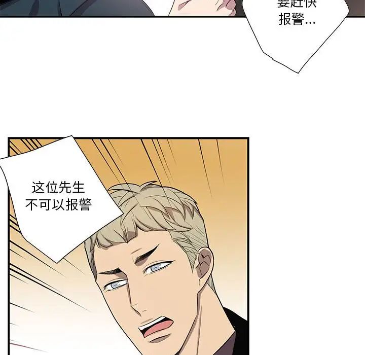 為何偏偏是你第39話