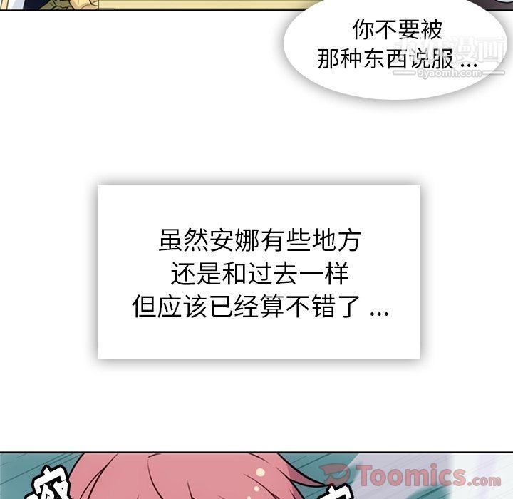 如此可爱的间谍?最终话