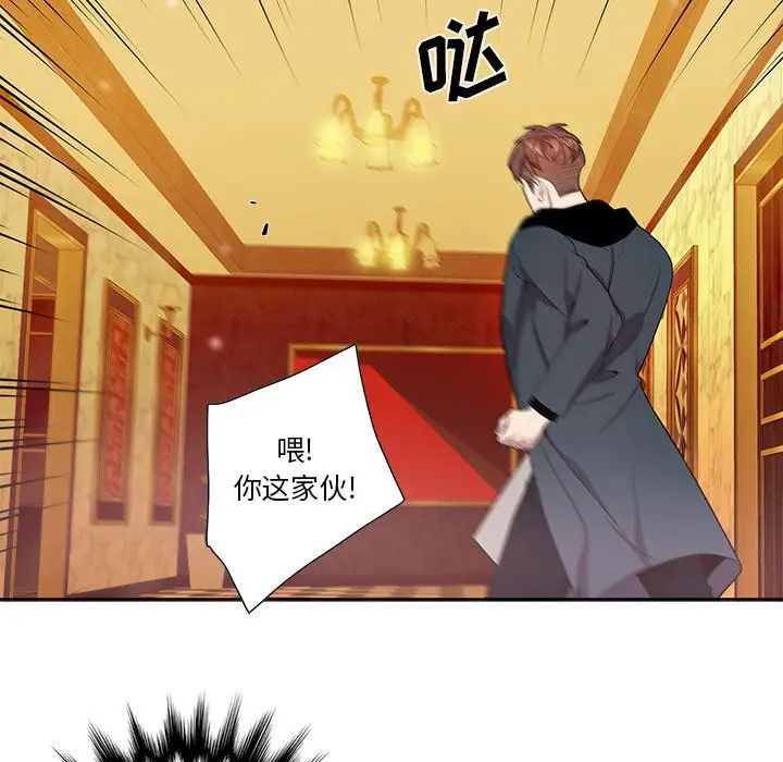 为何偏偏是你第39话