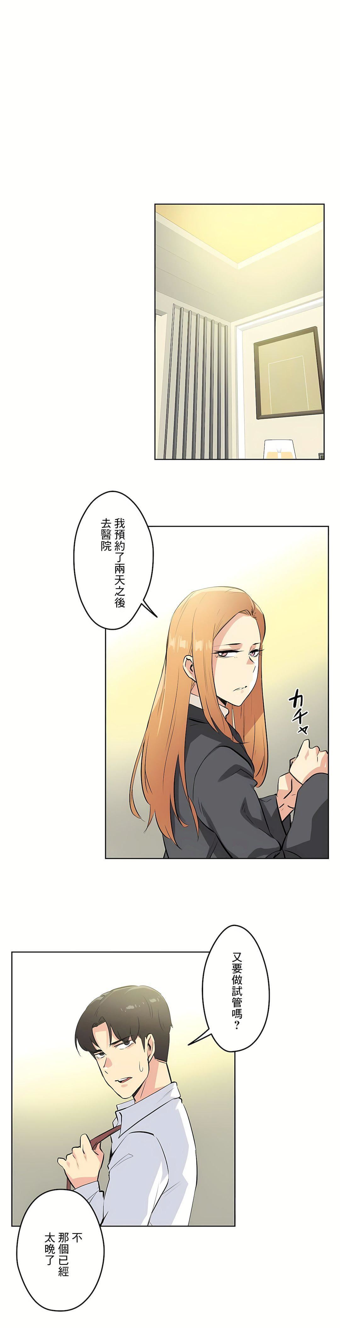 代理部第56话