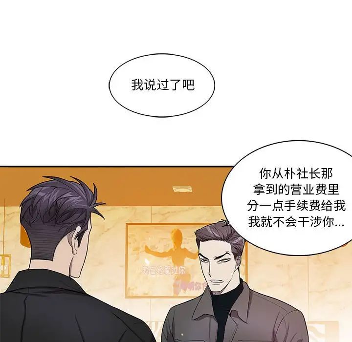 为何偏偏是你第39话