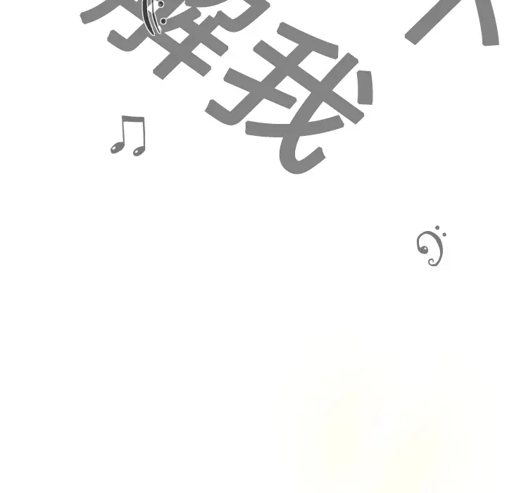 美人为馅第9话