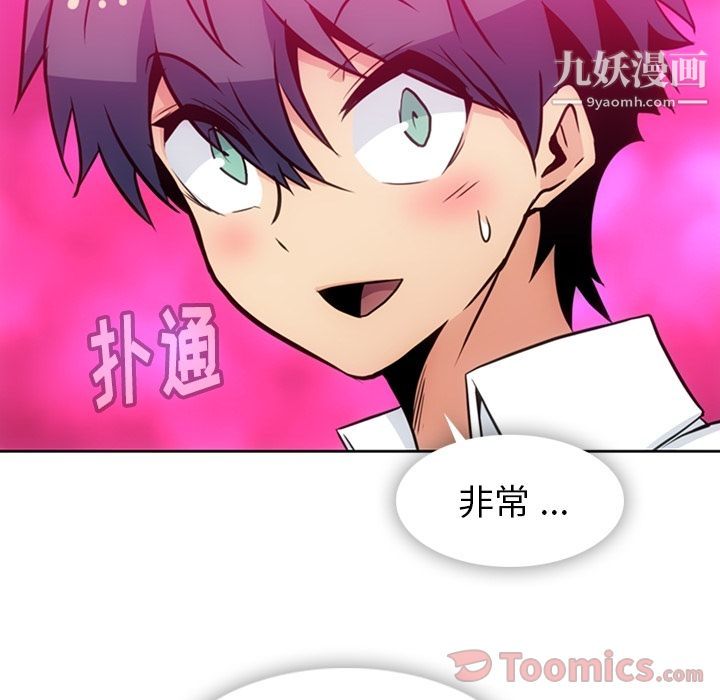 如此可爱的间谍?最终话