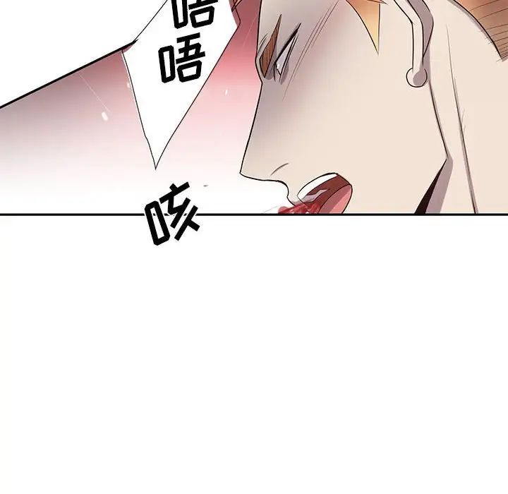 為何偏偏是你第39話