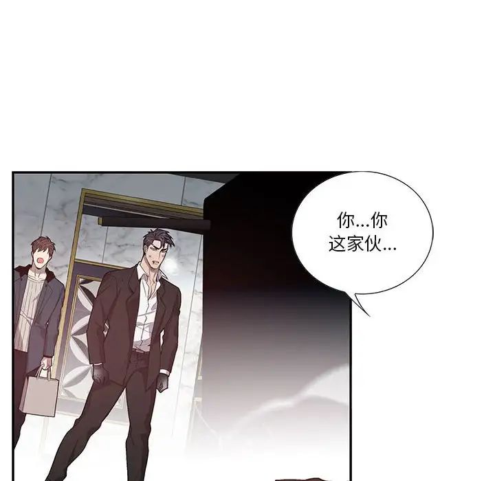 为何偏偏是你第39话