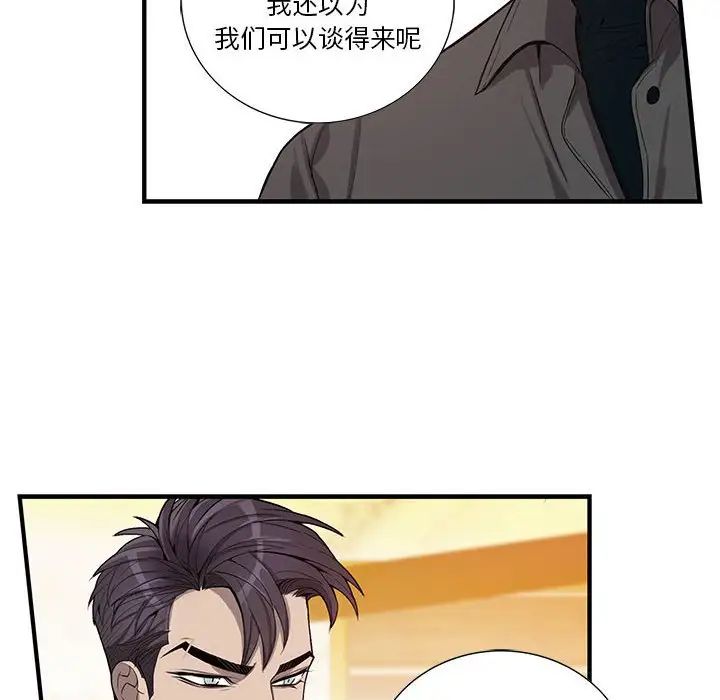 为何偏偏是你第39话