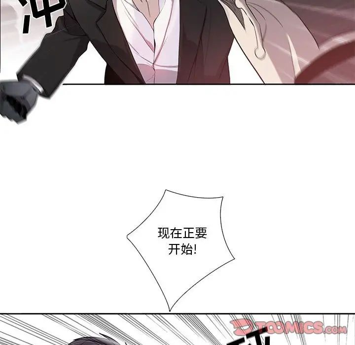 为何偏偏是你第39话