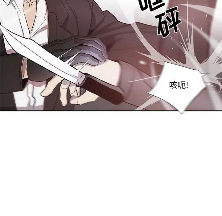 為何偏偏是你第39話