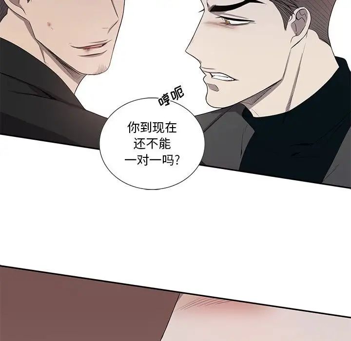 为何偏偏是你第39话